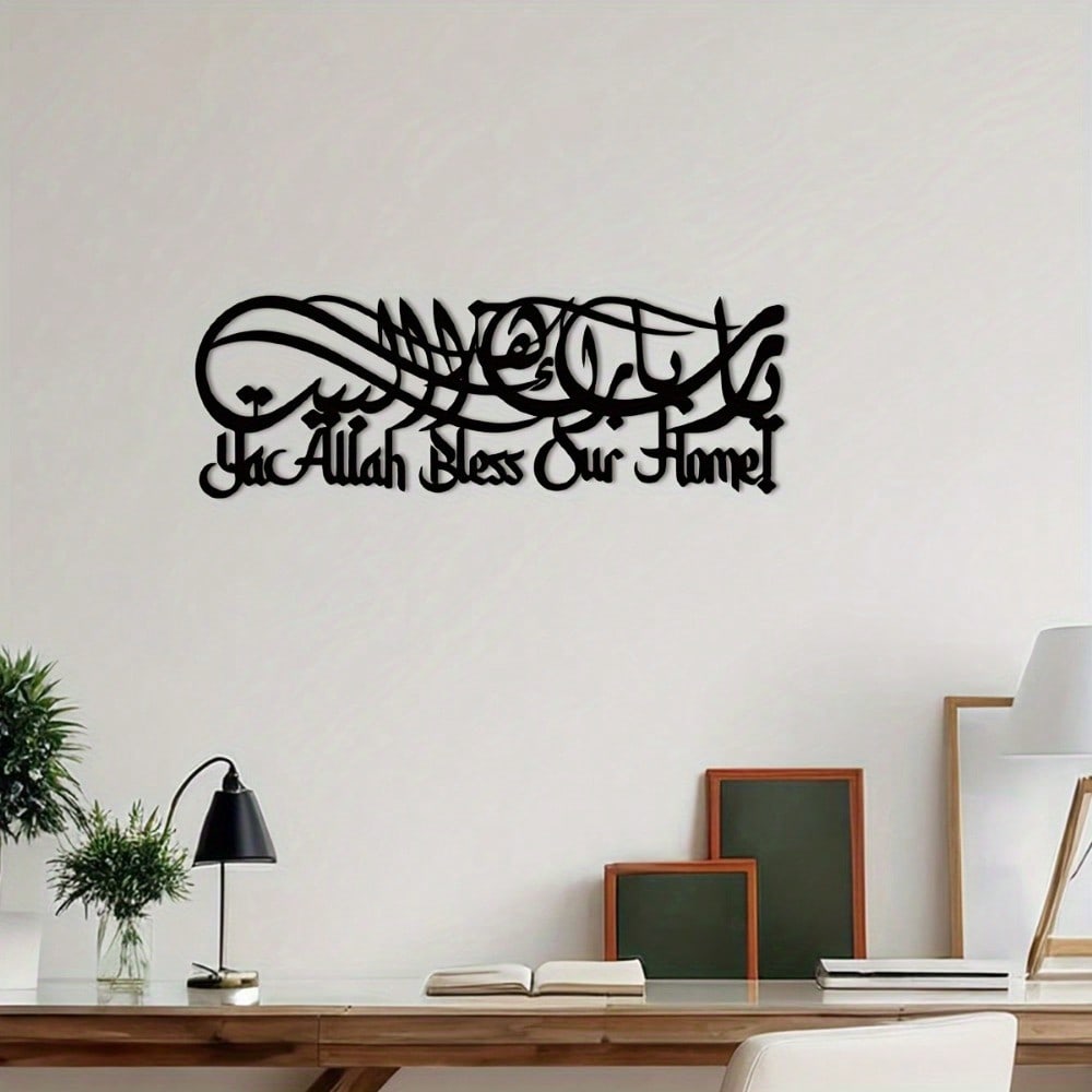 Home Decor Ramadan - Islamska kaligrafia, metalowe dekoracje ścienne, prezent