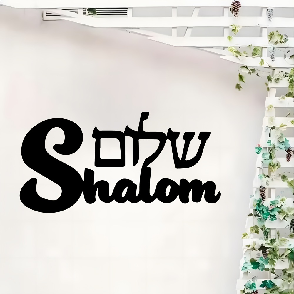 Home Decor Room - CIFBUY Metalowa Dekoracja Ścienna Znak Szalom