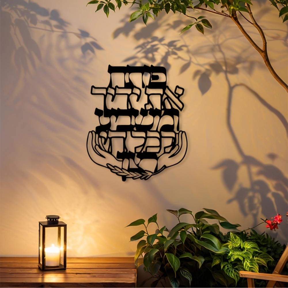 Home Decor Room - CIFBUY Metalowa dekoracja ścienna z hebrajskim