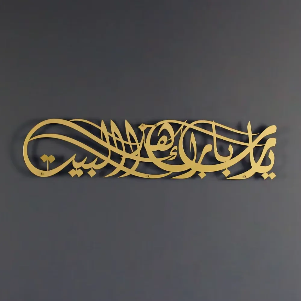 Znajdź idealny prezent na Rama – Home Decor Ramadan recenzja i cena