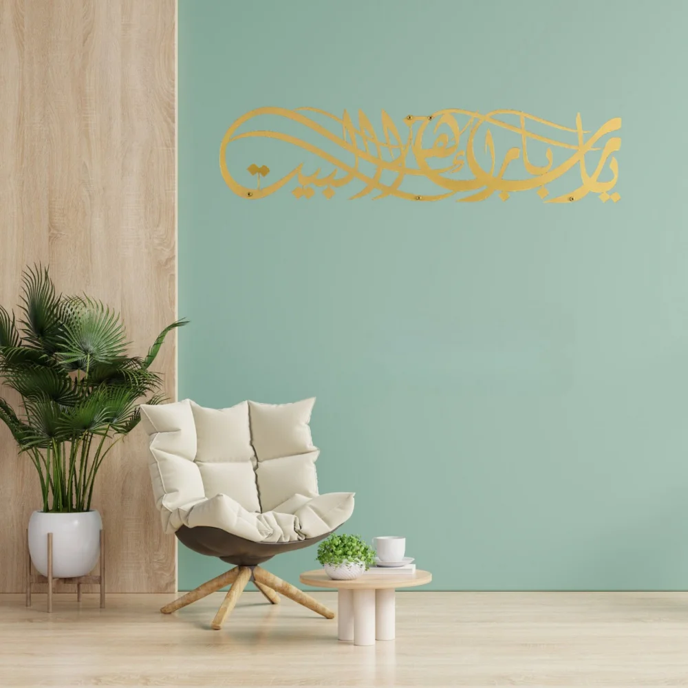 Ya Allah Bless This Home - Isl – Home Decor Ramadan recenzja i cena