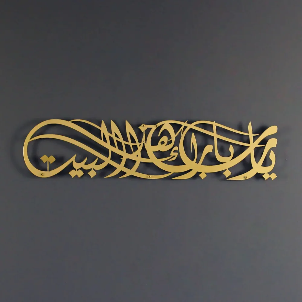 Ya Allah Bless This Home - Isl – Home Decor Ramadan recenzja i cena