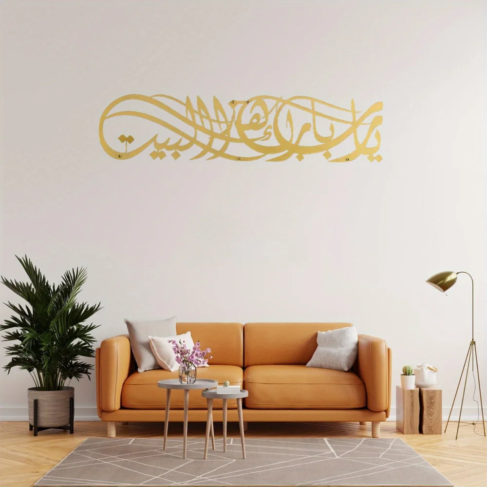 Ya Allah Bless This Home - Isl – Home Decor Ramadan recenzja i cena